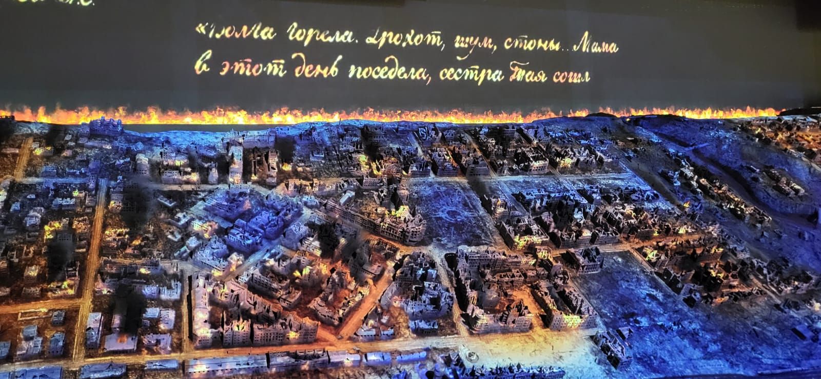 Минем Волгоградка сәяхәтем
