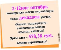 Игътибар!