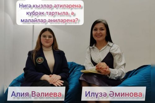Нигә кызлар күбрәк әтиләренә тартыла, ә малайлар әниләренә?