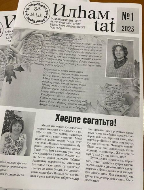 Хәерле сәгатьтә!