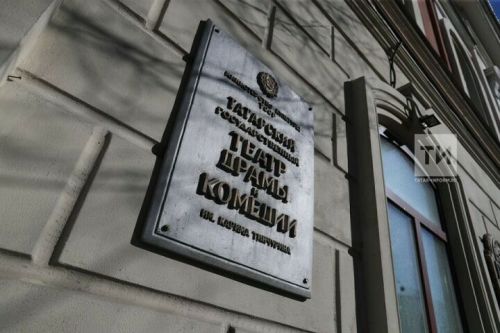 Тинчурин театрында иң яхшы мәктәп һәм гаилә театрларын бүләкләячәкләр
