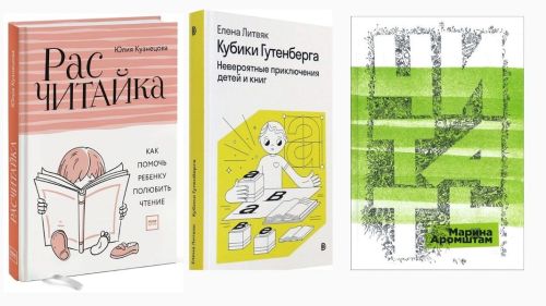 Как помочь ребёнку полюбить чтение