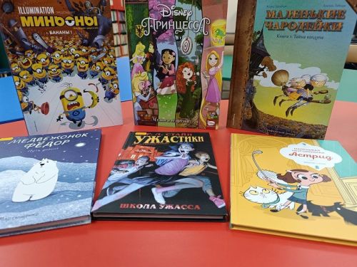Рисованные истории в библиотеке