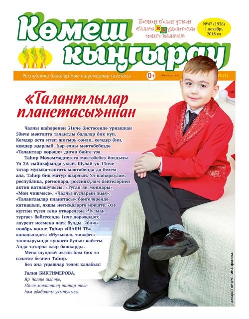 «Талантлылар  планетасы»ннан