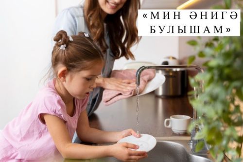 «Мин әнигә булышам» фотобәйгесе нәтиҗәләре