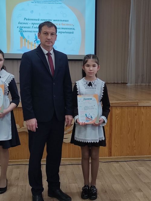 «Шаги в бизнес» дип исемләнгән конкурста җиңдем!