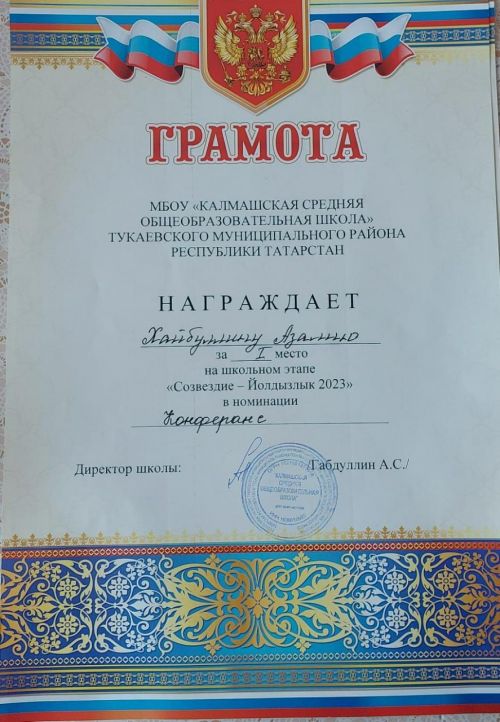 Мәктәбебездә «Созвездие-йолдызлык 2023» фестивале үтте