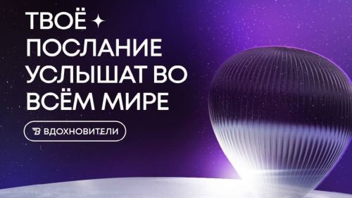 Россиядән Америкага балалар язган хатлар белән стратостат җибәреләчәк