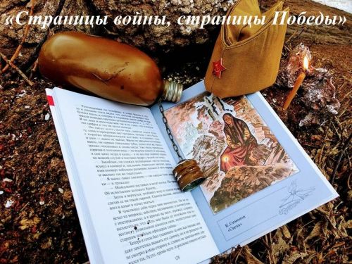 Чаллыда «Страницы войны, страницы Победы» конкурсы үтә