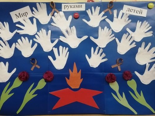 «Тынычлык балалар куллары белән»