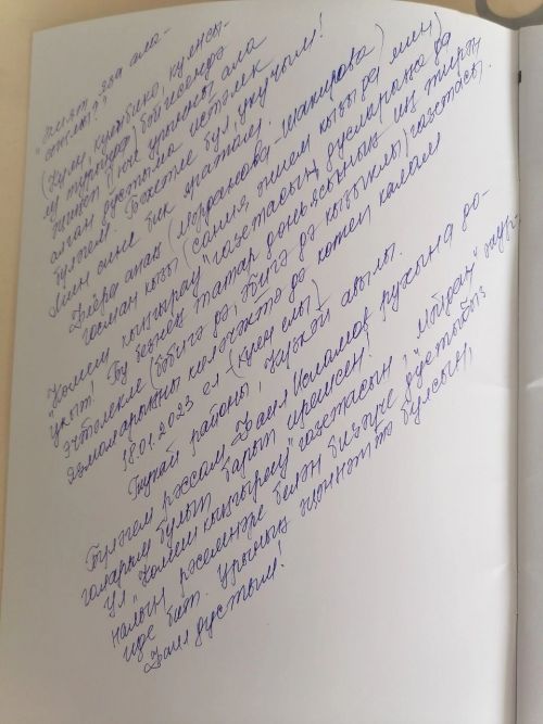 «Көмеш кыңгырау» почта аша юллаган китапны кабул итеп алдым