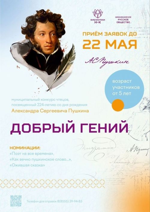 Түбән Камада шигырь укучылар бәйгесе игълан ителде