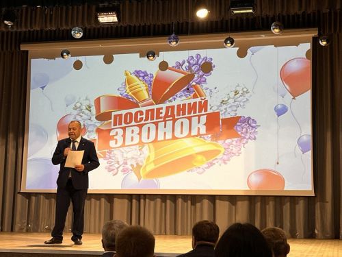 Күңелле дә, моңсу да бәйрәм... Соңгы кыңгырау