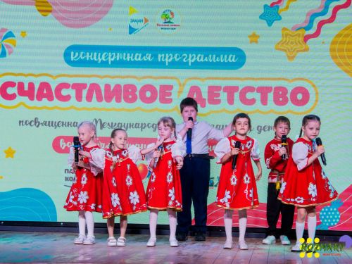 Чаллыда Халыкара балаларны яклау көненә багышланган «Бәхетле балачак» дигән концерт үтте