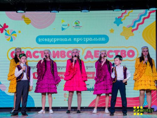 Чаллыда Халыкара балаларны яклау көненә багышланган «Бәхетле балачак» дигән концерт үтте