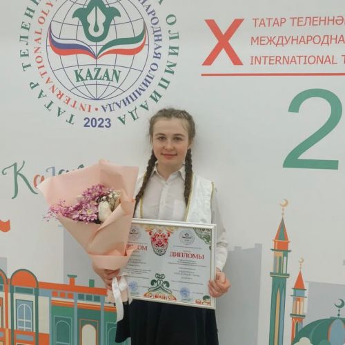 Рәйсә Абдуллина: «Халыкара олимпиада: еладык та, шатландык та!»