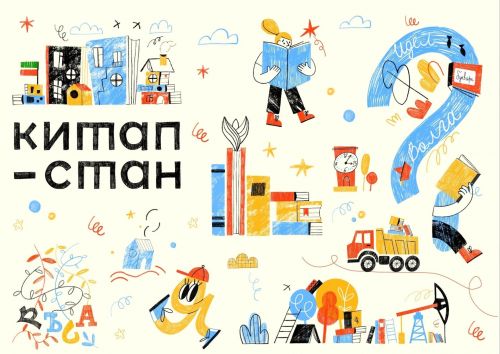 1нче июньдә «Китапстан» марафоны старт алды