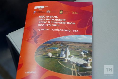 Опера, этнодефиле һәм эпослар: Болгарда узачак «Яңарыш» фестиваленә 50 мең кунак киләчәк