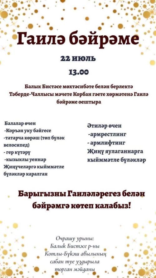 Балык Бистәсе районы Котлы Бөкәш авылында балалар Сабан туе үтәчәк