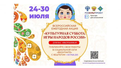 Татарстанда «Мәдәни шимбә. Россия халыклары уеннары» акциясе башлана