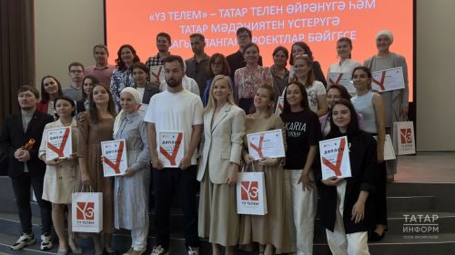 «Үз телем» бәйгесенең җиңүчеләре билгеле булды