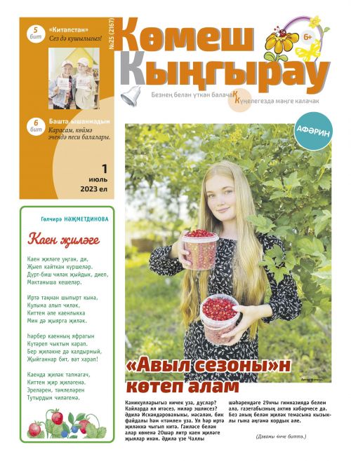 Әдиләнең «тәмле» бизнесы