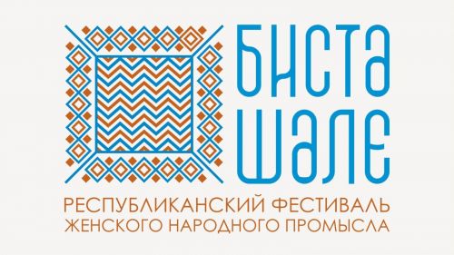 Балык Бистәсендә «Бистә шәле» I республика фестивале узачак