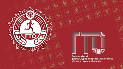 Татарстанның беренче сыйныф укучыларын «ГТО белән 1 класска» акциясендә катнашырга чакыралар