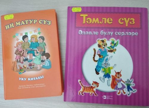 Әти-әниләр белән бергәләп укыйбыз