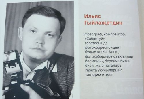 Гасыр яшьтәше – «Сабантуй»