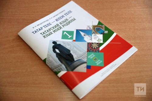 21нче февраль — Халыкара туган тел көне
