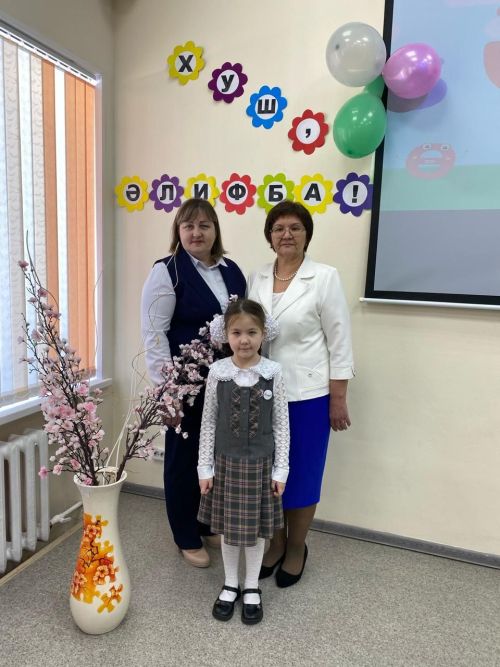 Сау бул, Әлифба!