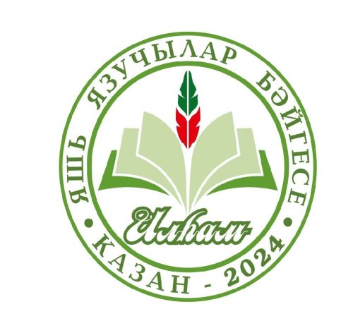 «Илһам» яшь язучылар бәйгесе старт алды