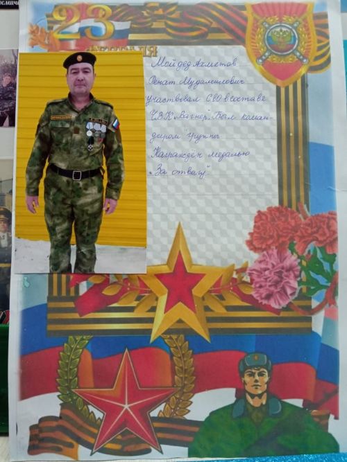 Батырлык ае очрашуы