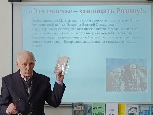 Марс Яһудинның онытылмас хатирәләре
