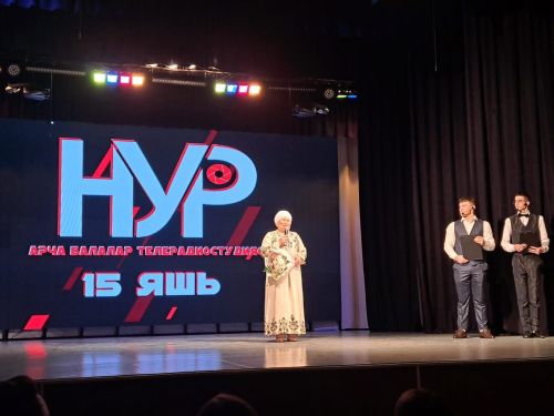 «НУР»га — 15 яшь