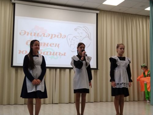 Әни... Әнкәй... Әнием!