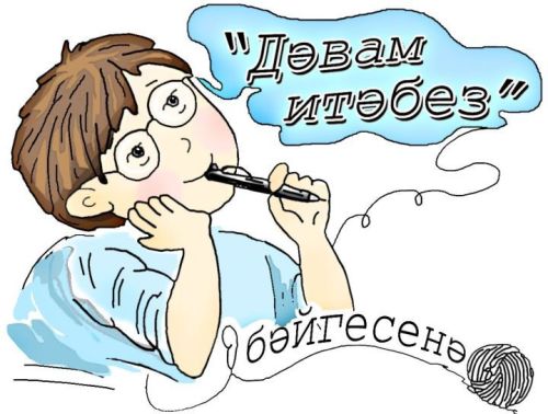Саваплы гамәл