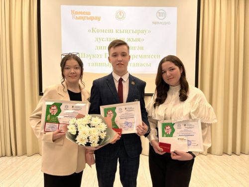 Чаллыда «Көмеш кыңгырау» дусларын җыя дигән әдәби-музыкаль кичә узды