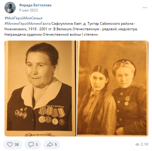 Җиңүнең 79 еллыгына багышланган #МойГеройМояСемья онлайн-акциясе башланды