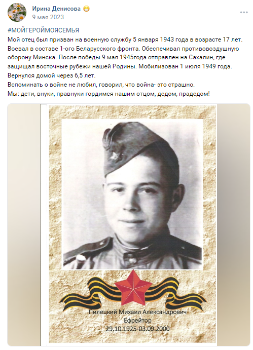 Җиңүнең 79 еллыгына багышланган #МойГеройМояСемья онлайн-акциясе башланды