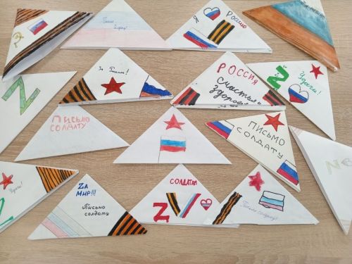 Письмо солдату
