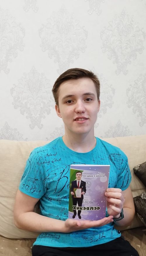 Айзат Гайнетдиновның беренче җыентыгы дөнья күрде