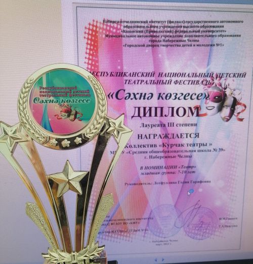 39нчы мәктәптә Курчак театры бәйрәме