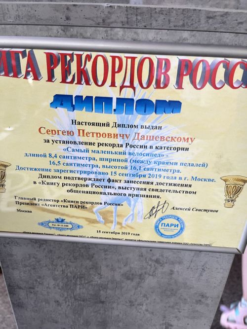 Түбән Камадагы «Велики» паркы һәм веломузей белән танышып кайттык