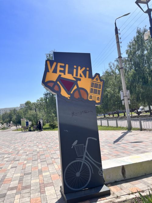 Түбән Камадагы «Велики» паркы һәм веломузей белән танышып кайттык