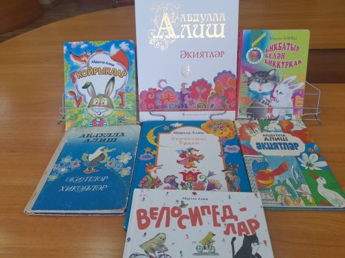 Абдулла Алиш әкиятләре