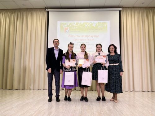 «Көмеш кыңгырау» дусларын җыя-2023