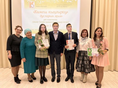«Көмеш кыңгырау» дусларын җыя-2023