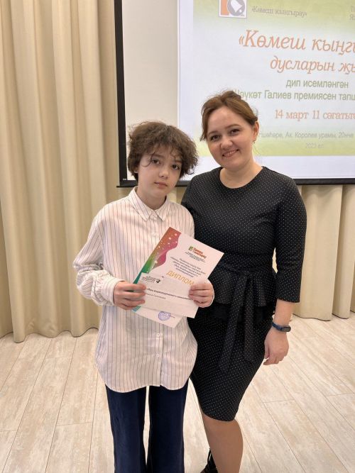 «Көмеш кыңгырау» дусларын җыя-2023